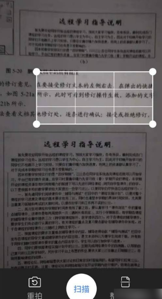 百度输入法华为版如何添加扫描这一功能 百度输入法华为版如何开启扫描