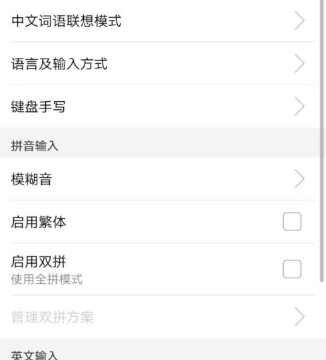 华为输入法怎么打繁体字 百度输入法华为版如何开启繁体