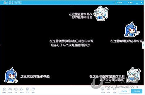 bilibili直播姬怎么设置 播放设置说明