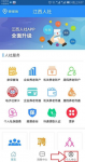 江西人社app如何缴纳社保费用 江西人社app缴纳社保的方法教程