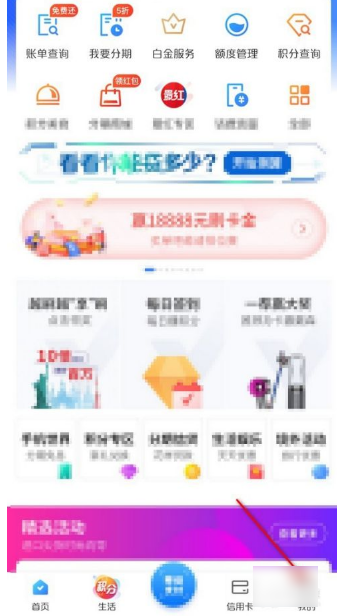 买单吧怎么注销交通银行信用卡  买单吧交通银行信用卡网上注销流程