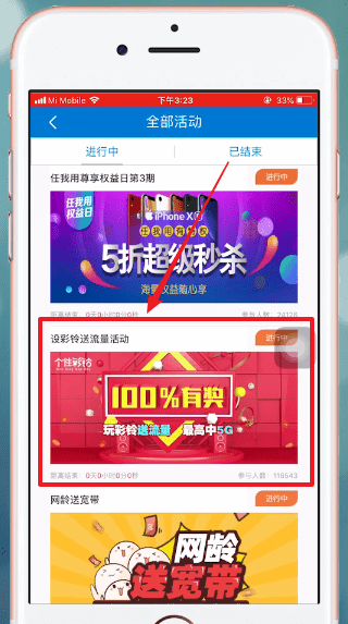 和我信怎么买流量 和我信app领取流量方法介绍