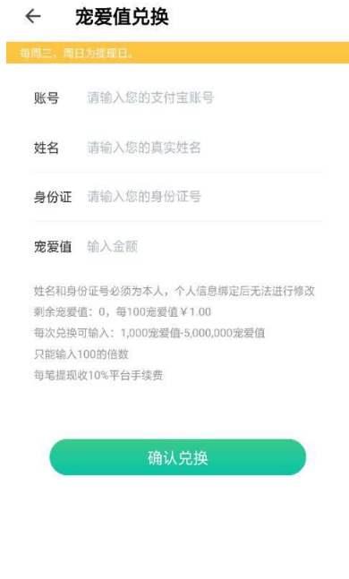 捞月狗app怎么提现 捞月狗app提现的方法步骤