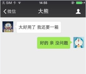 微商截图王如何切换对话 微商截图王如何生成微信对话