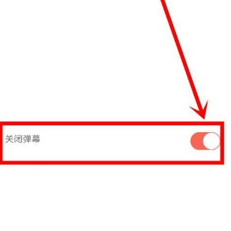 知音漫客app怎么发弹幕 知音漫客app如何打开和关闭弹幕功能