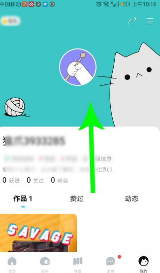 猫爪弹唱如何保存 猫爪弹唱保存到手机的方法步骤