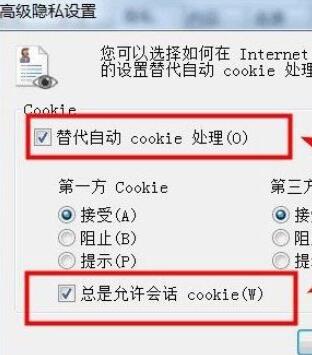 如何打开Cookies网页？打开Cookies网页的方法