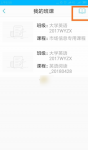 u校园app怎么加入课程 u校园加入班课方法介绍