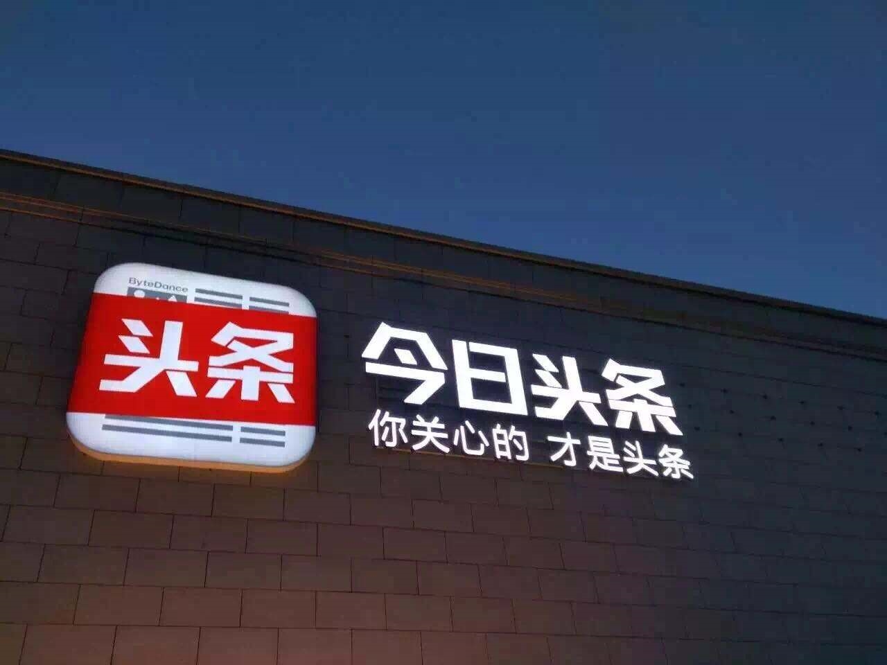 今日头条新闻怎么转发到微信朋友圈 今日头条小视频如何转发到朋友圈