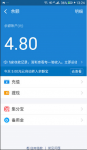 口碑掌柜怎么提现 口碑掌柜提现教程