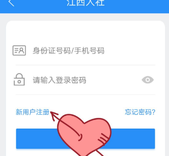 江西人社app怎么年审 江西人社社保年审办理步骤