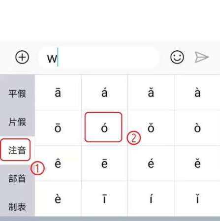 华为输入法如何打出拼音声调 百度输入法华为版打出拼音声调的方法