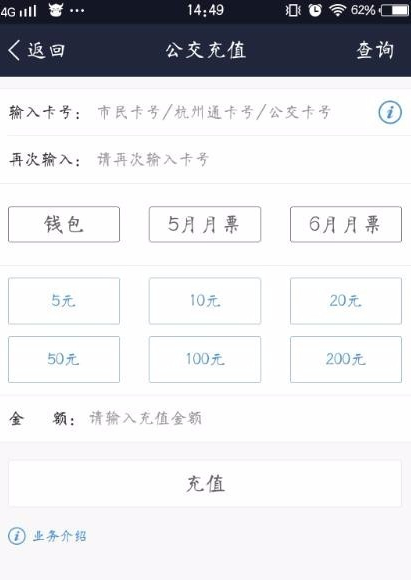 杭州市民卡app怎么充值 杭州市民卡app充值方法详细介绍