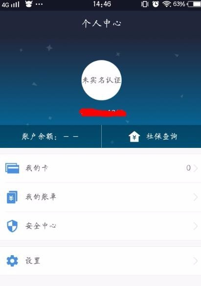 杭州市民卡app怎么充值 杭州市民卡app充值方法详细介绍