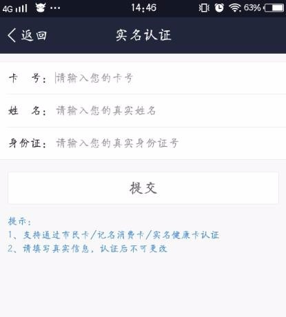 杭州市民卡app怎么充值 杭州市民卡app充值方法详细介绍