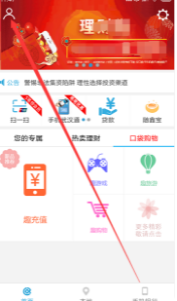 汉口银行app怎么查自己的卡号 汉口银行app查看卡号的方法