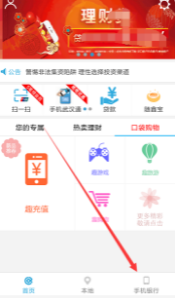 汉口银行app怎么查自己的卡号 汉口银行app查看卡号的方法