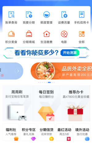 买单吧如何用积分兑换礼品  买单吧用积分兑换礼品教程