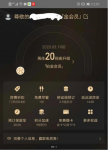 华住会app怎么在线选房  华住会app在线选房方法
