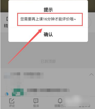 腾讯课堂怎么签到  腾讯课堂如何签到