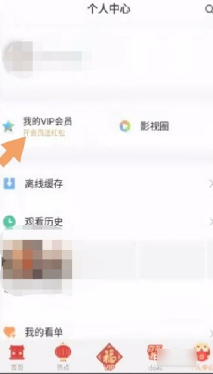 腾讯充值怎么取消自动续费  腾讯充值取消自动续费教程