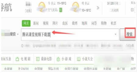 腾讯课堂怎么下载课程回放  腾讯课堂课程回放如何下载