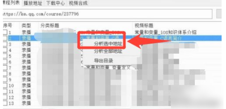 腾讯课堂怎么下载课程回放  腾讯课堂课程回放如何下载