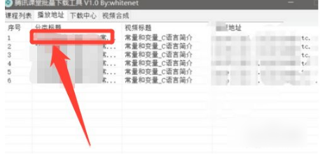 腾讯课堂怎么下载课程回放  腾讯课堂课程回放如何下载