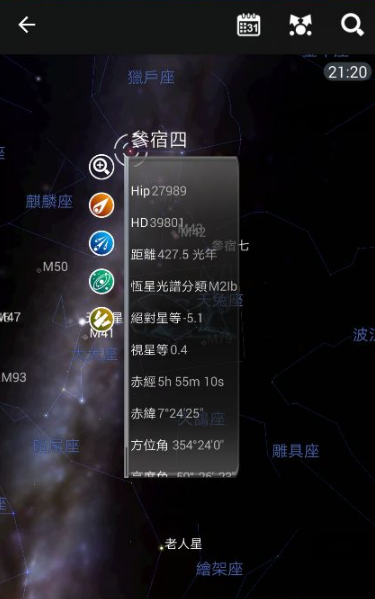 星图app怎么找星星 星图app找星星的方法介绍