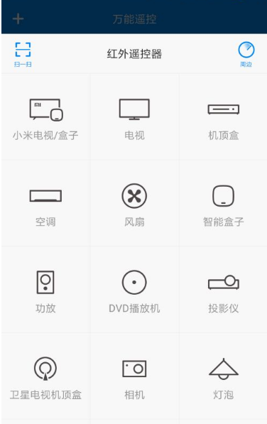 手机空调万能遥控器怎么设置才能用  手机空调万能遥控器如何设置
