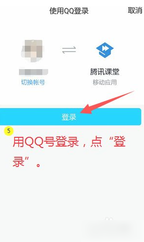 腾讯课堂学生端怎么和老师连麦  腾讯课堂学生端详细使用教程