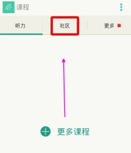 扇贝听力怎么打卡 扇贝听力打卡方法介绍