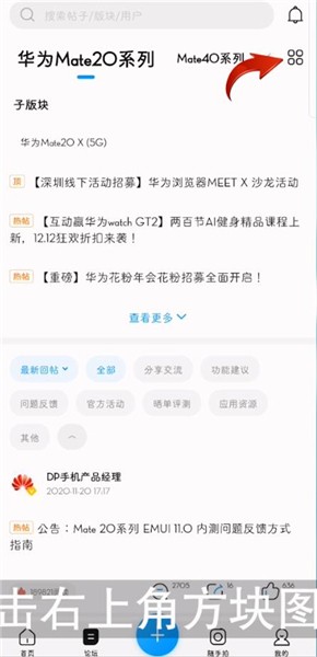 花粉俱乐部怎么设置微信主题 花粉俱乐部设置微信主题的方法教程