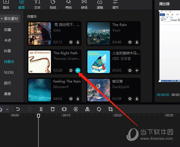 剪映电脑版怎么给视频加音乐 视频配音乐教程