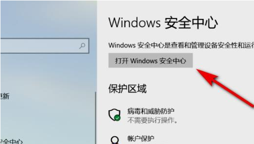 win11的控制面板在哪？Win11控制面板里面怎么找到系统安全？