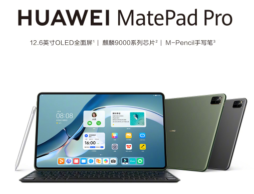 MatePad Pro12.6测评 MatePad Pro12.6刷新率多少？