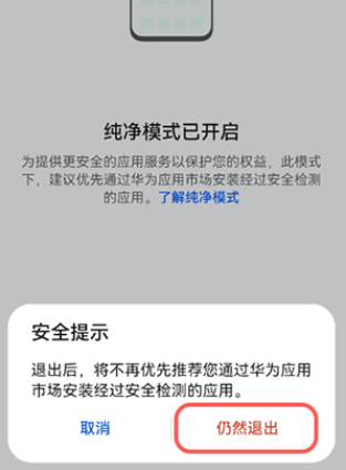 鸿蒙系统不能安装恶意软件怎么回事？鸿蒙系统恶意应用怎么安装？