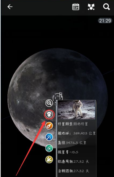 星图app怎么看银河 如何使用手机星图看银河