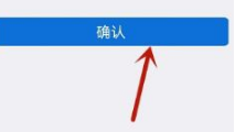 上海交警app如何绑定他人车辆 上海交警app绑定他人车辆方法介绍