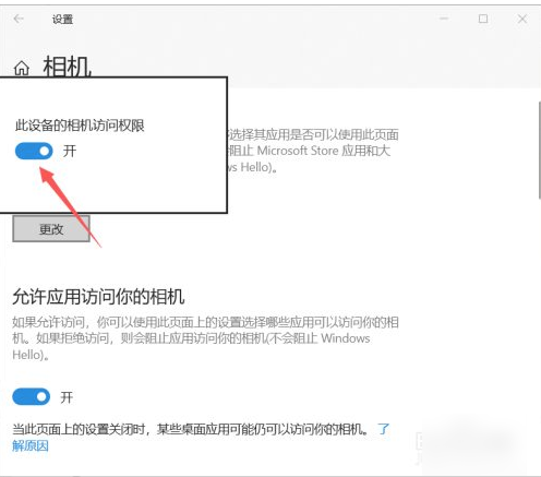 腾讯课堂学生端怎么关摄像头  腾讯课堂学生端如何关摄像头