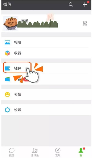 微信红包不收怎么看金额 微信怎么知道对方发了多少红包