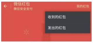 微信红包不收怎么看金额 微信怎么知道对方发了多少红包