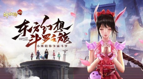 斗罗大陆h5活动时间表2021 h5活动最新时间表汇总