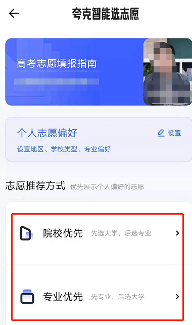 夸克预测高考有多少的准确率？夸克预测靠谱吗？录取率准吗？