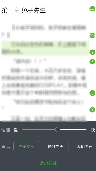 欢乐书客怎么听书 在欢乐书客APP中进行听书的操作过程