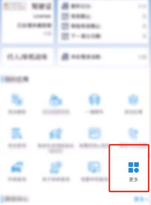 上海交警app怎么查电子保单 上海交警电子保单查询方法