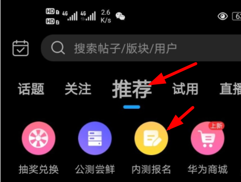 nova7、nova7Pro怎么升级鸿蒙系统？nova7Pro什么时候更新鸿蒙？