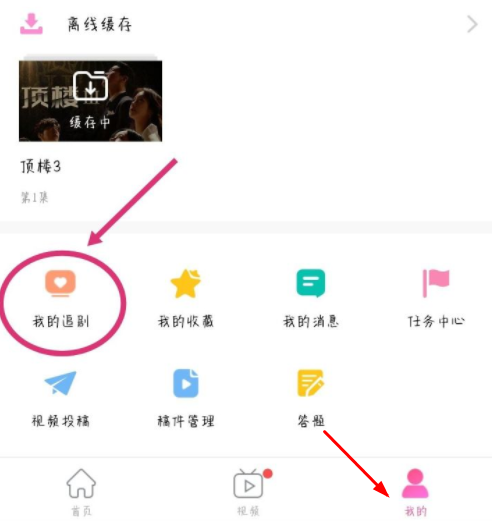 韩剧TV怎么很多都不能看了2021？韩剧TV顶楼3为什么看不了？