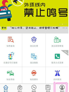 上海交警app怎么绑定驾驶证 上海交警APP中怎么绑定驾驶证
