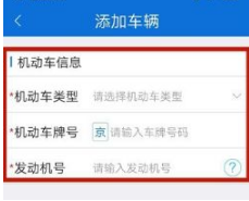 上海交警app怎么绑定非本人车辆处理违章 上海交警app怎么绑定非本人车辆